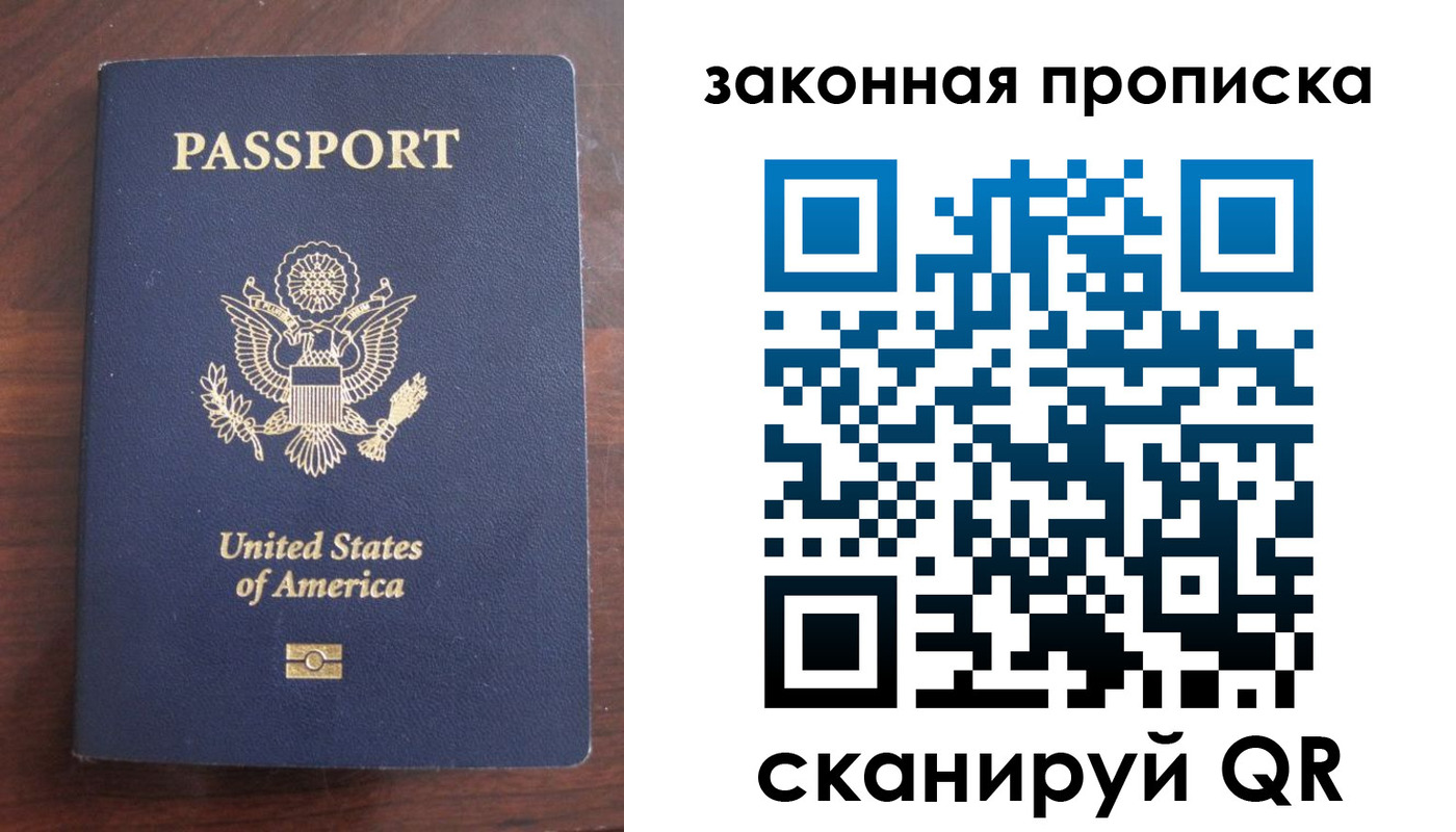 временная регистрация поиск в Ульяновске
