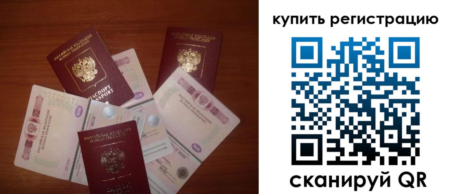 временная регистрация гарантия в Ульяновске