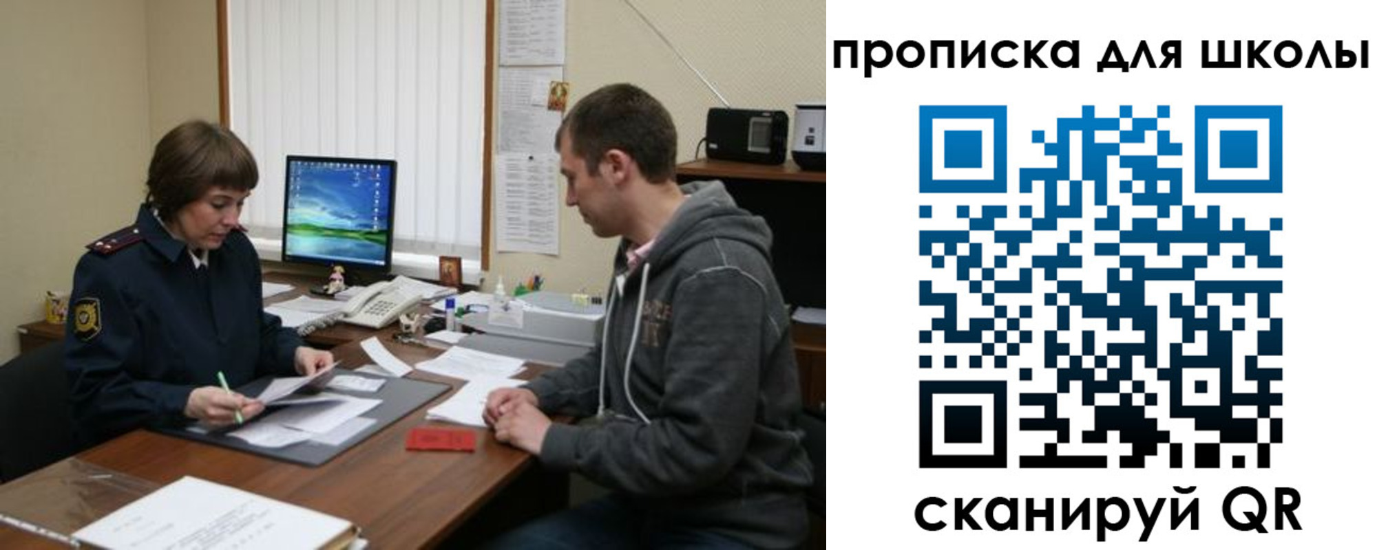 временная регистрация поиск в Ульяновске