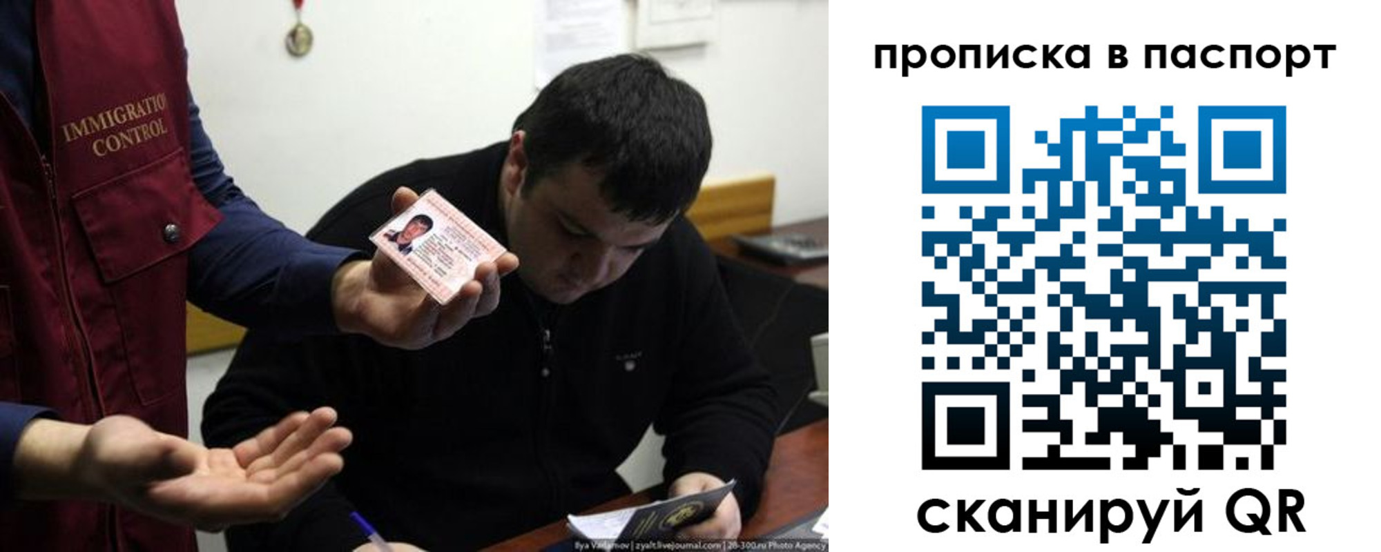 временная регистрация для школы в Ульяновске