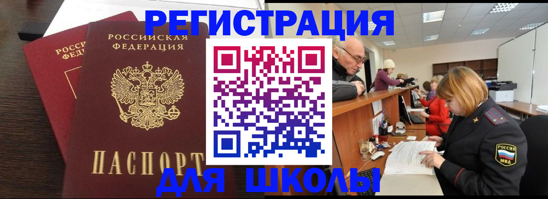 прописка законно в Ульяновске