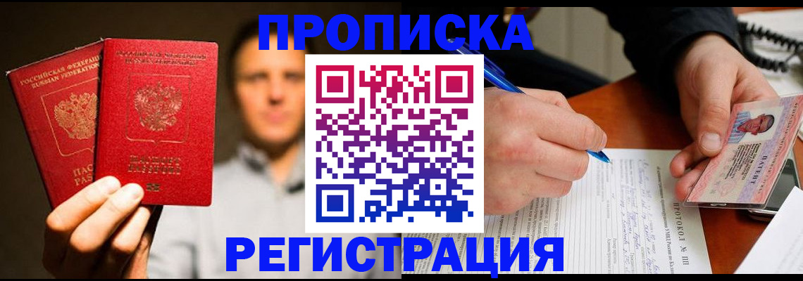 временная регистрация для всех в Ульяновске