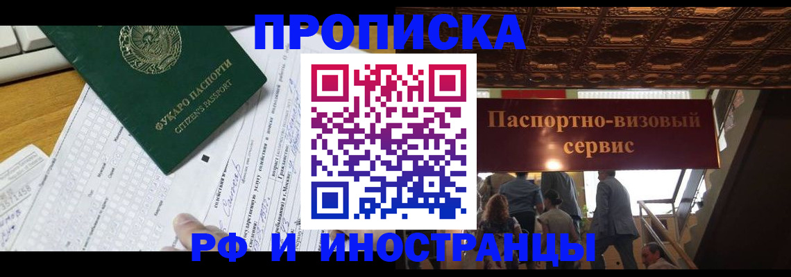 временная регистрация собственник в Ульяновске