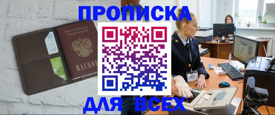 прописка ребенка в Ульяновске