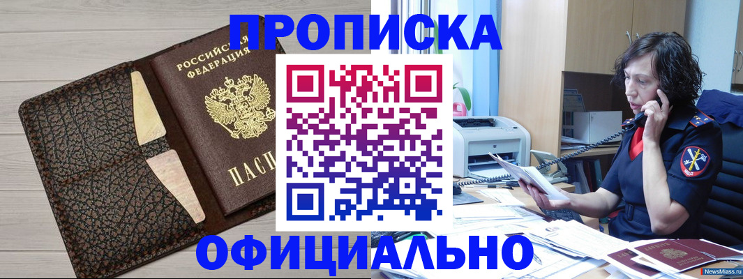 временная регистрация надежно в Ульяновске