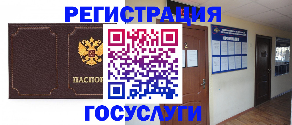 временная регистрация недорого в Ульяновске