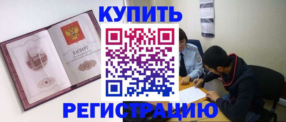 прописка от собственника в Ульяновске