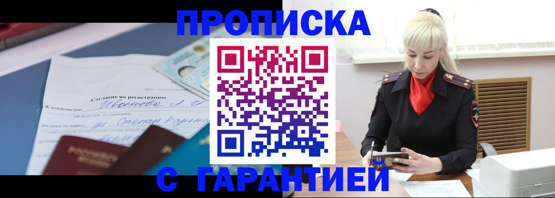 временная регистрация гарантия в Ульяновске