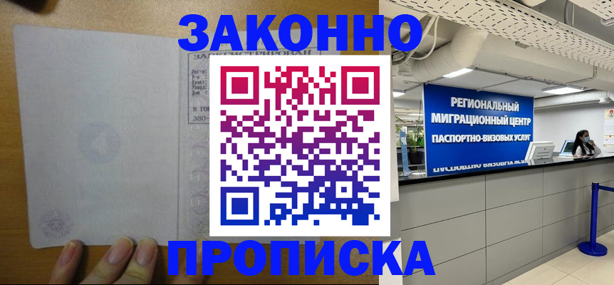 прописка для кредита в Ульяновске