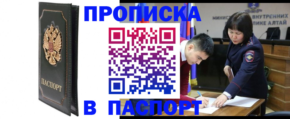 временная регистрация купить в Ульяновске